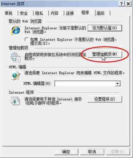 activex控件怎么删除