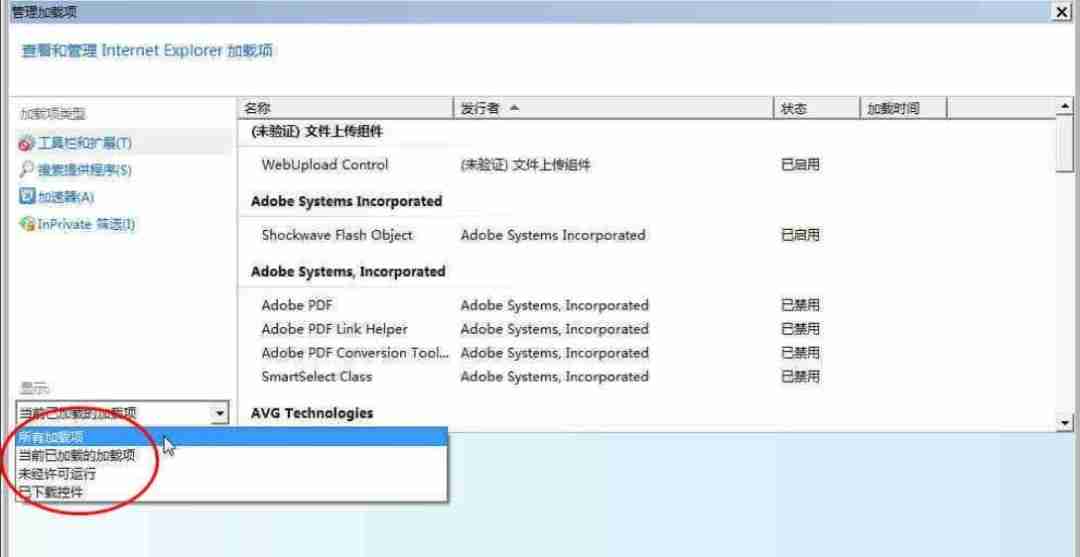 activex控件怎么删除