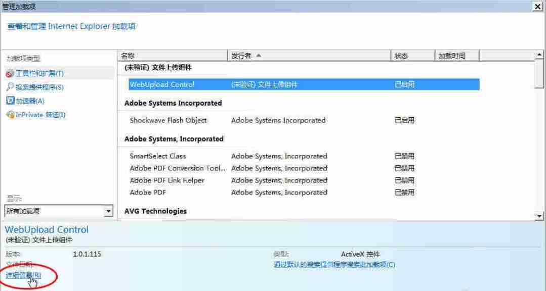 activex控件怎么删除