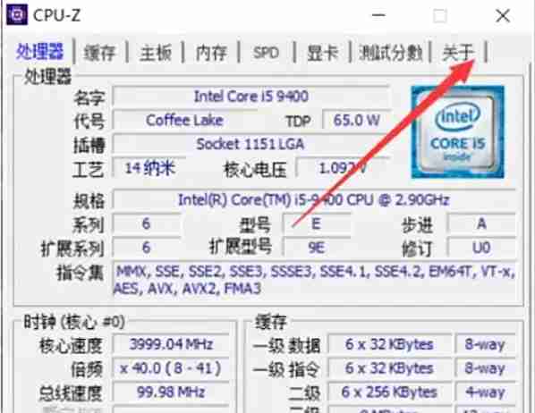 cpuz怎么保存报告？-cpuz保存报告的方法