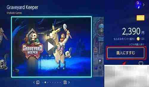 NS数字版游戏购买指南