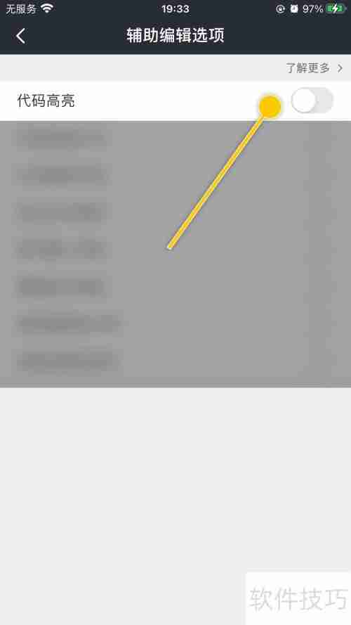 JSBox开启代码高亮方法