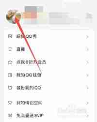 如何使用qq名片