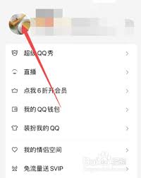 QQ名片怎么用？新手教程详解