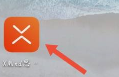 Xmind版本号查看技巧全解析