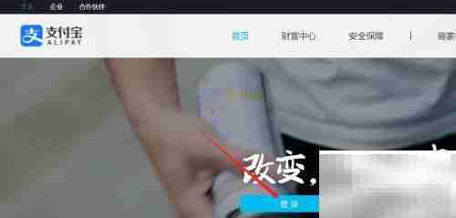 支付宝电脑版上线