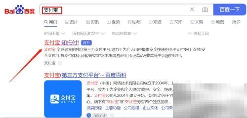 支付宝电脑版正式上线！