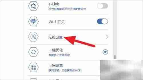 Magic路由器隐藏信号方法