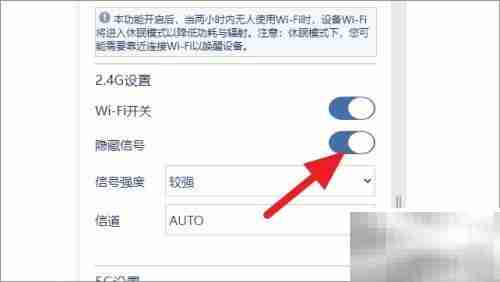 Magic路由器隐藏信号方法