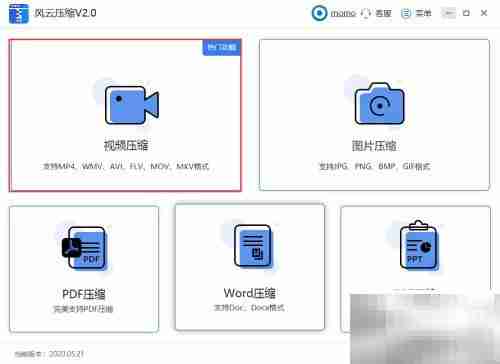 FLV视频压缩方法