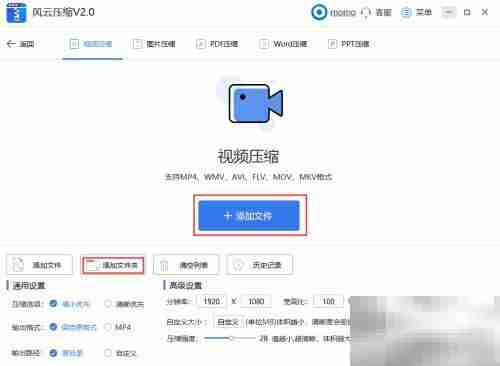 FLV视频压缩方法