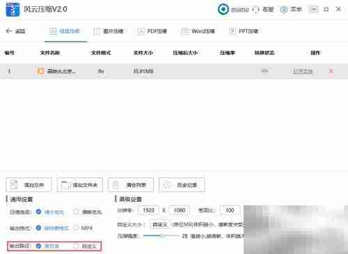 FLV视频压缩方法
