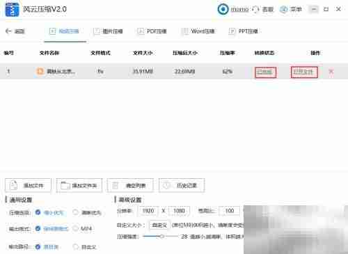 FLV视频压缩方法