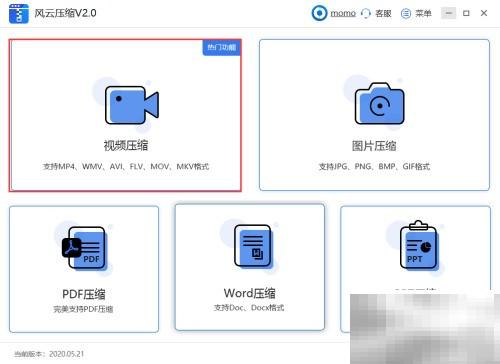 FLV视频压缩方法与工具推荐