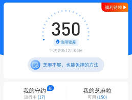 芝麻粒有效期多久？支付宝新规解读