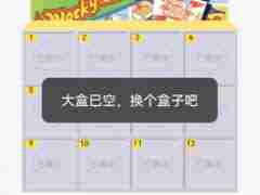 泡泡玛特排队大盒没了如何进行更换