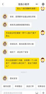 泡泡玛特大盒缺货换新款式方法