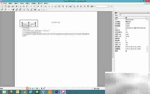 Foxit PDF全能工具