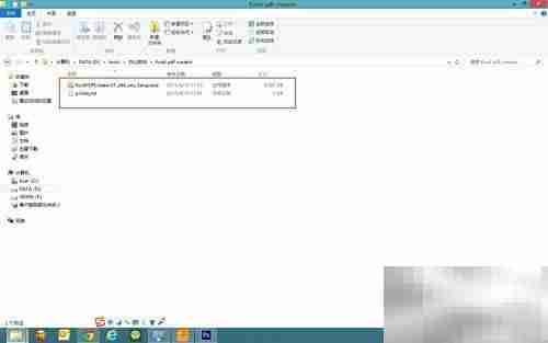 Foxit PDF全能工具
