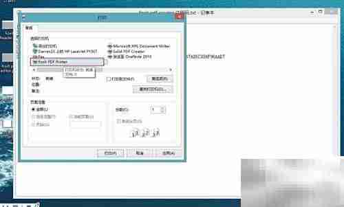 Foxit PDF全能工具