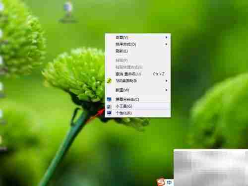 Win7添加桌面日历方法