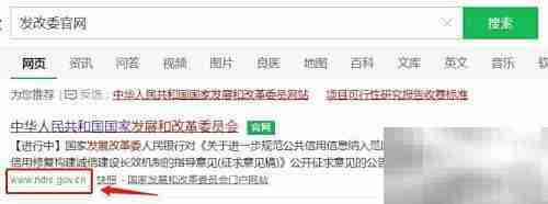 发改委AAA认证查询指南