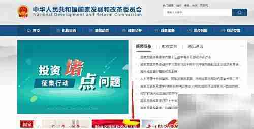 发改委AAA认证查询指南