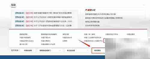 发改委AAA认证查询指南