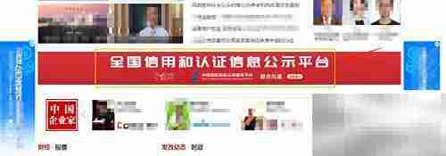 发改委AAA认证查询指南