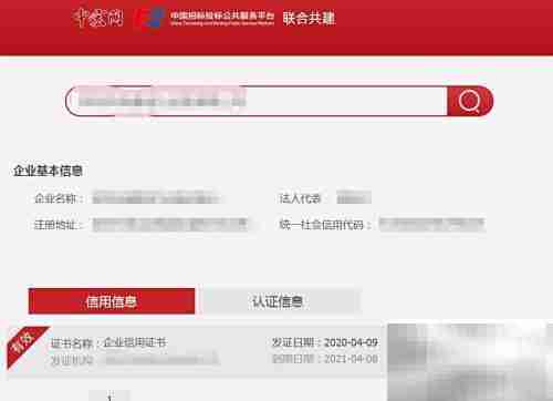 发改委AAA认证查询指南