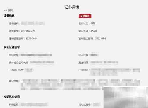 发改委AAA认证查询指南