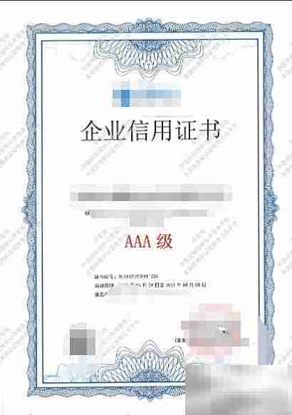 发改委AAA认证查询指南