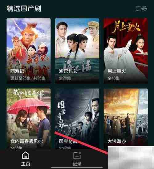 淘淘影视隐私政策查找指南