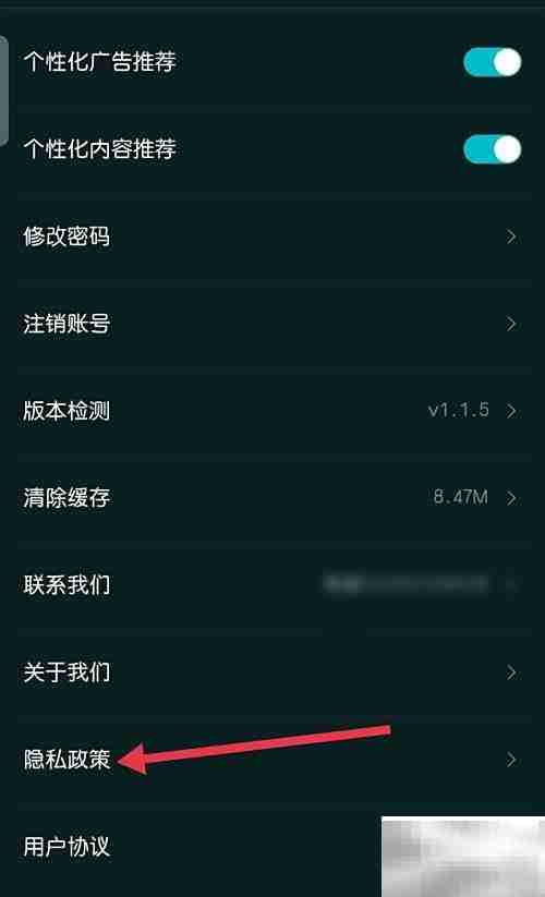 淘淘影视隐私政策查找指南