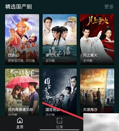 淘淘影视隐私政策入口在哪