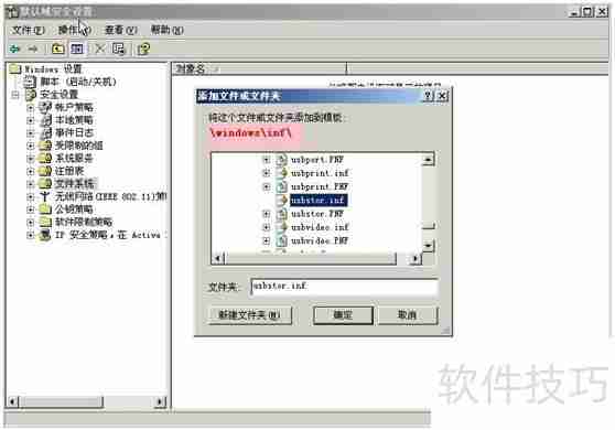 封USB口软件选择指南