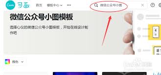Canva怎么创建空白模板？