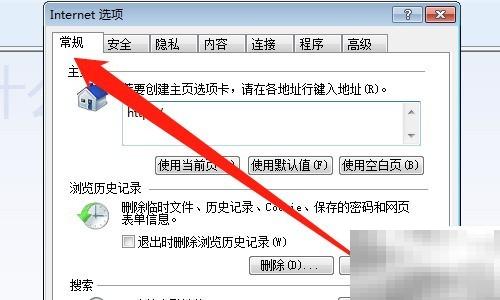 IE8历史记录自动清除设置方法