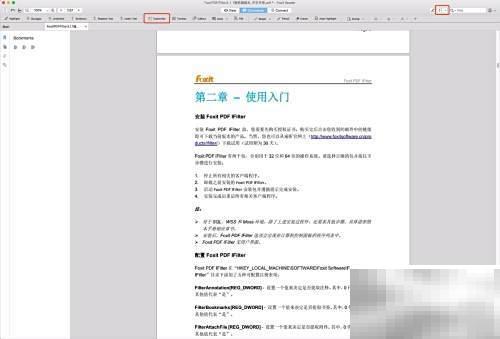 FoxitReaderMac打字机使用指南