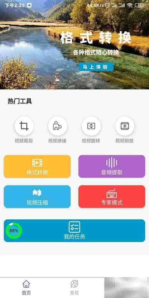 手机转AMV格式软件推荐