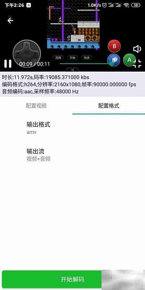 手机转AMV格式软件推荐