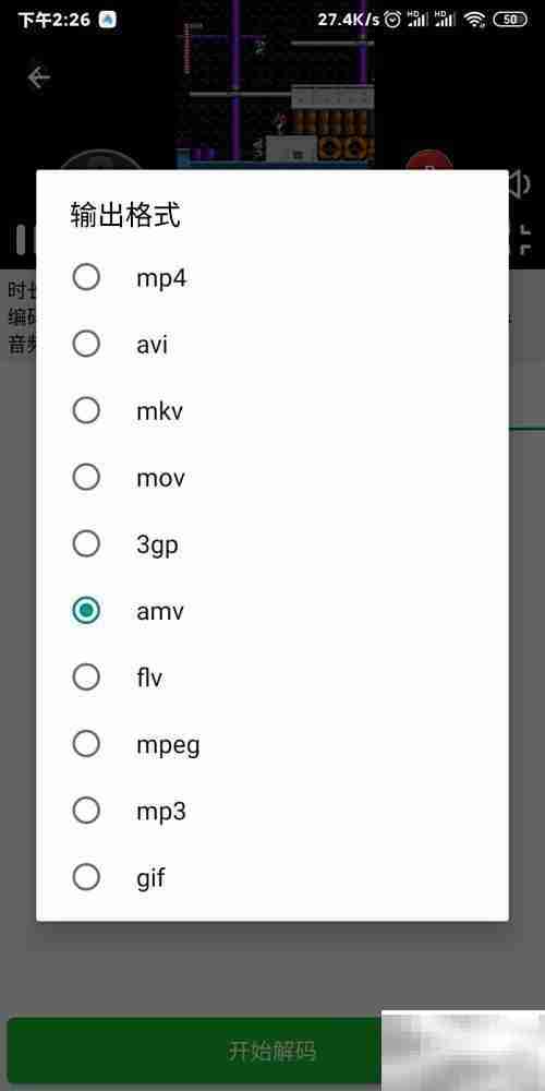 手机转AMV格式软件推荐