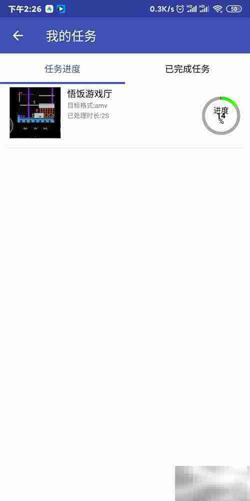 手机转AMV格式软件推荐