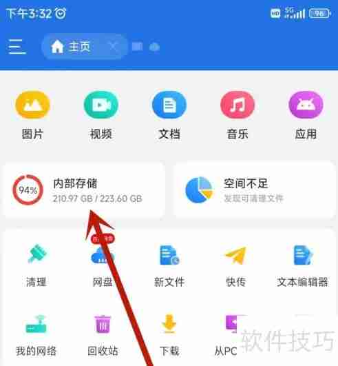 ES文件管理器压缩文件教程