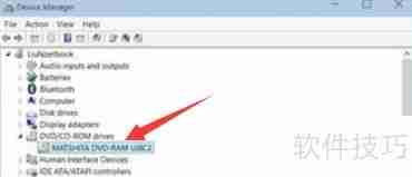 Win10光驱不见?一招解决