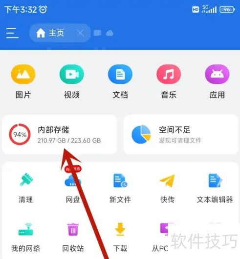 ES文件管理器压缩文件方法详解