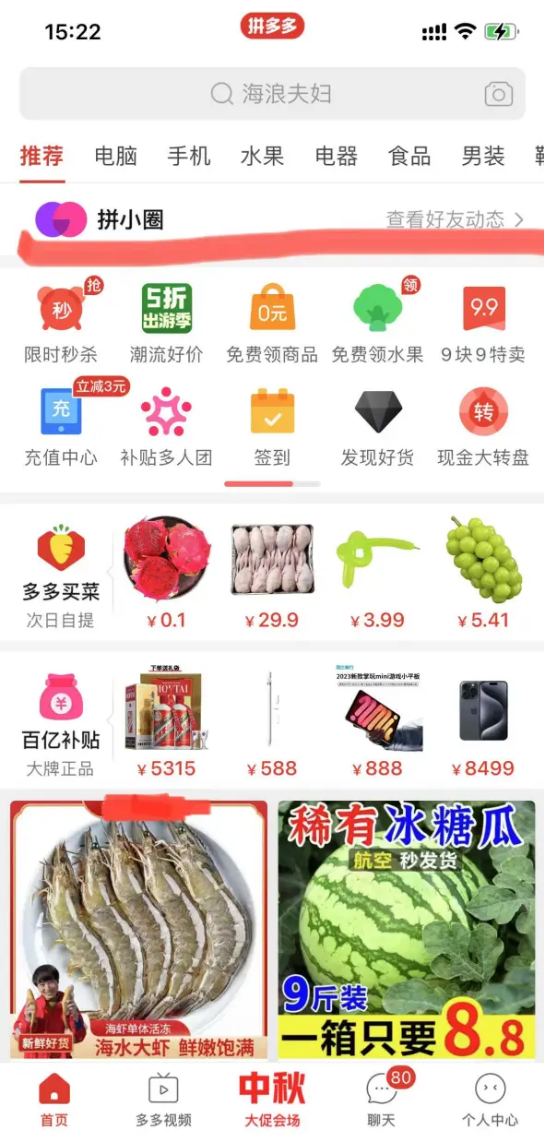 拼多多仅退款期限是多久_申请仅退款的有效时间限制