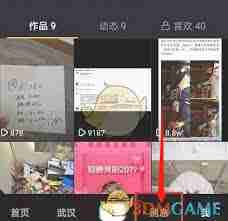 抖音怎么查看好友在线时间