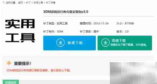 看门狗2提示forbidden kernel？