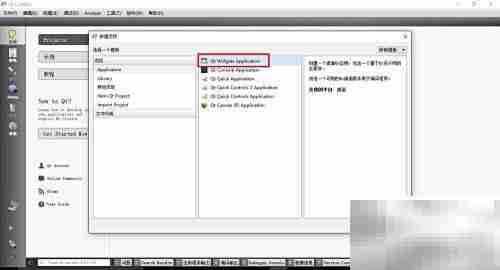 Qt Creator安装配置指南